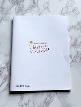 Amazon.co.jp: ツボガイドビューティー ライフウェーブ 配送 : 文房具